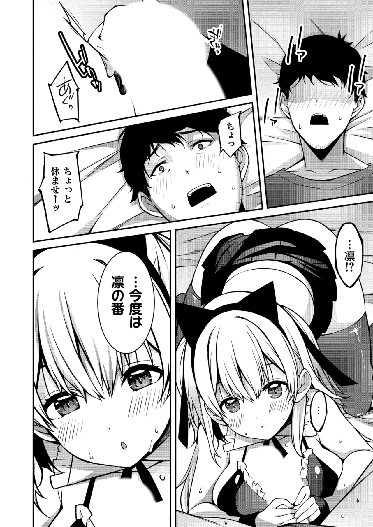 Namaiki Gyaru ni Zako Atsukai Sareta Ore ~ Meikko ga Guigui Kuru! Ch. 01-09 page 187 - nakadashi full censorship hentai manga - read online free