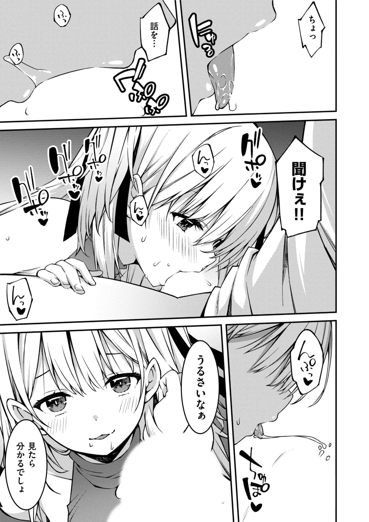 Namaiki Gyaru ni Zako Atsukai Sareta Ore ~ Meikko ga Guigui Kuru! Ch. 01-09 page 201 - nakadashi full censorship hentai manga - read online free