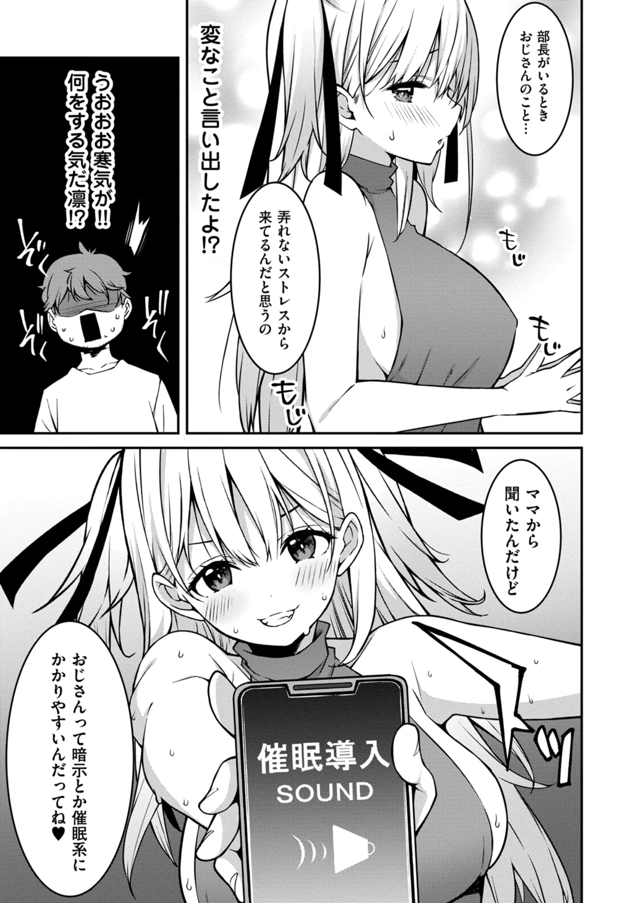 Namaiki Gyaru ni Zako Atsukai Sareta Ore ~ Meikko ga Guigui Kuru! Ch. 01-09 page 205 - nakadashi full censorship hentai manga - read online free