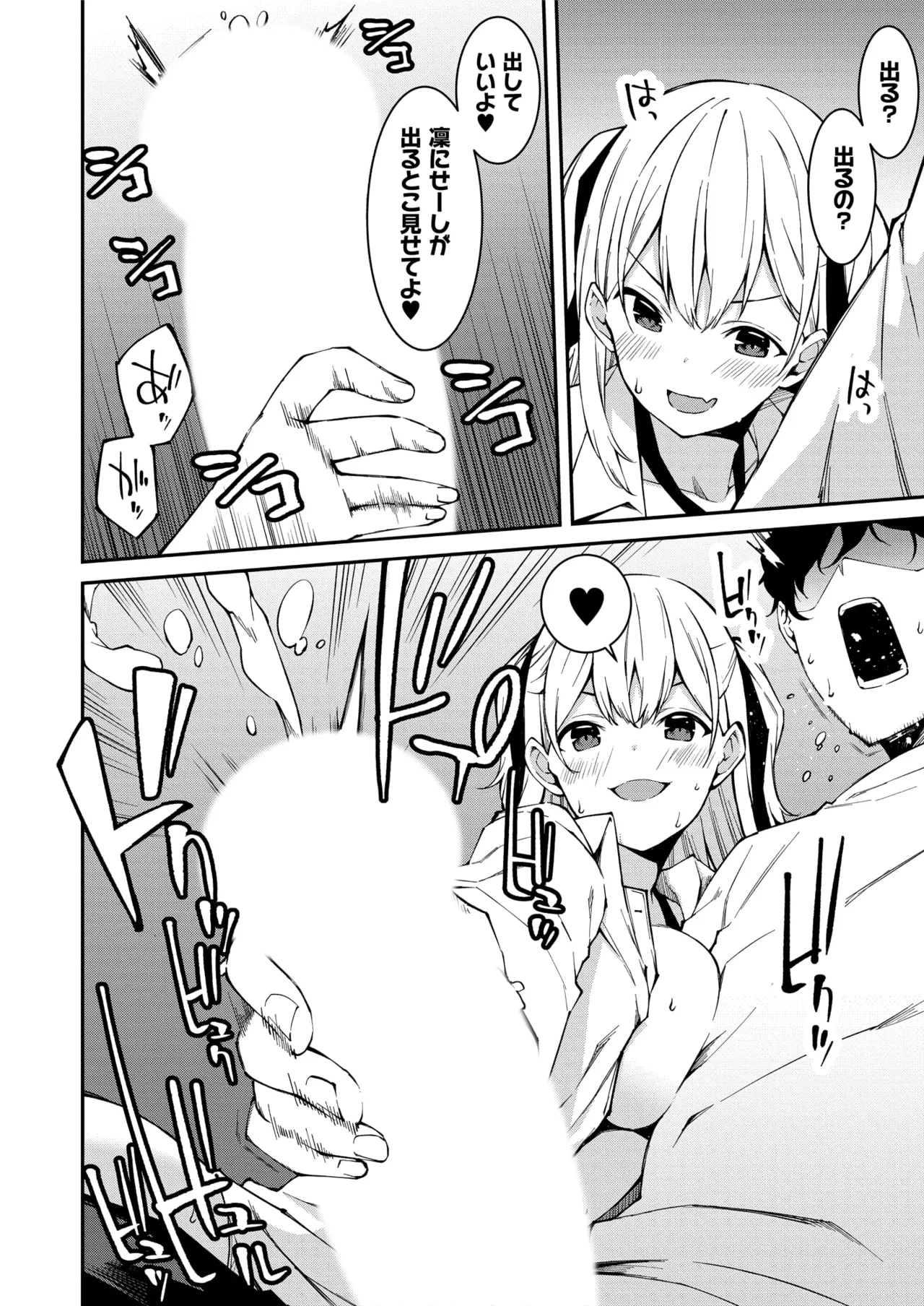 Namaiki Gyaru ni Zako Atsukai Sareta Ore ~ Meikko ga Guigui Kuru! Ch. 01-09 page 35 - nakadashi full censorship hentai manga - read online free