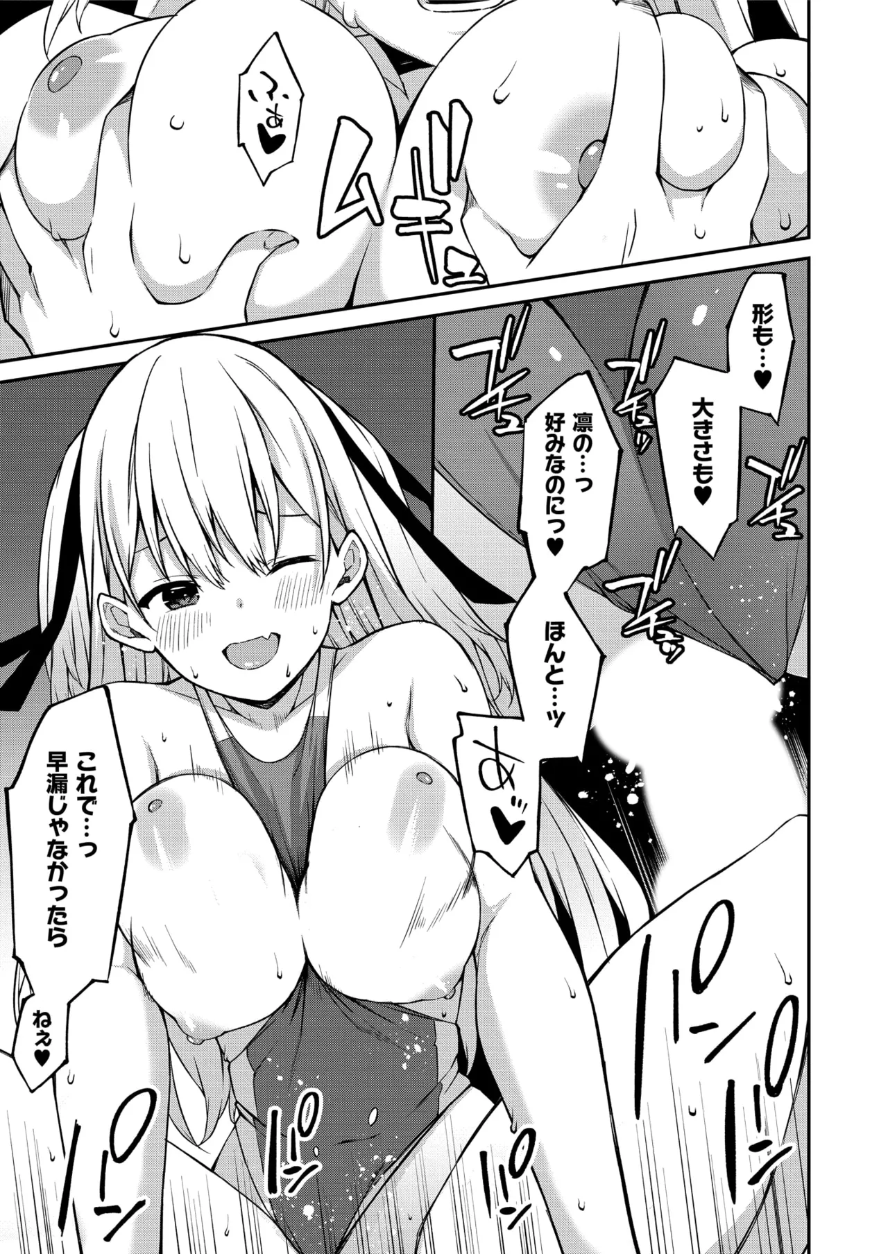 Namaiki Gyaru ni Zako Atsukai Sareta Ore ~ Meikko ga Guigui Kuru! Ch. 01-09 page 50 - handjob inseki hentai manga - read online free