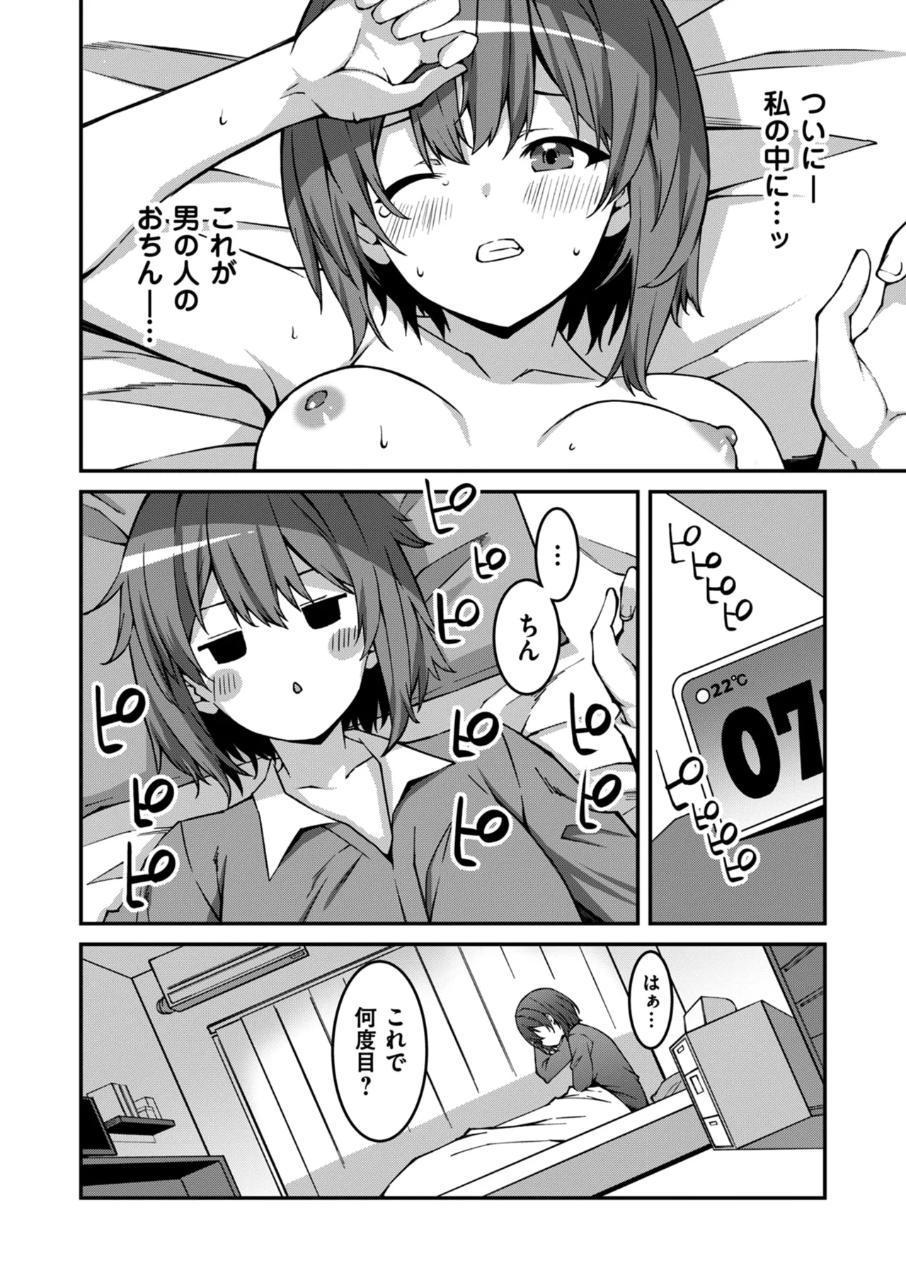 Namaiki Gyaru ni Zako Atsukai Sareta Ore ~ Meikko ga Guigui Kuru! Ch. 01-09 page 90 - nakadashi full censorship hentai manga - read online free