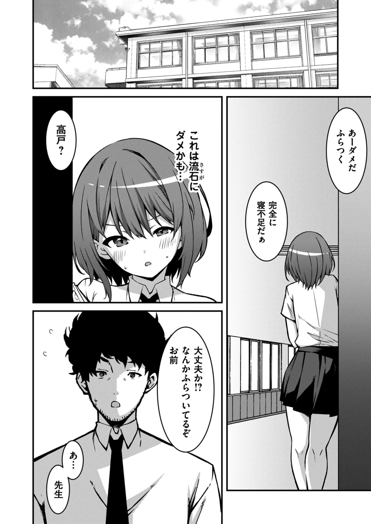 Namaiki Gyaru ni Zako Atsukai Sareta Ore ~ Meikko ga Guigui Kuru! Ch. 01-09 page 92 - handjob inseki hentai manga - read online free