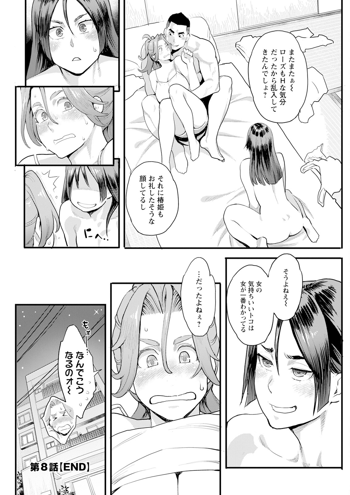 Action Pizazz 2025-04 page 102 - maid big breasts hentai manga - read online free