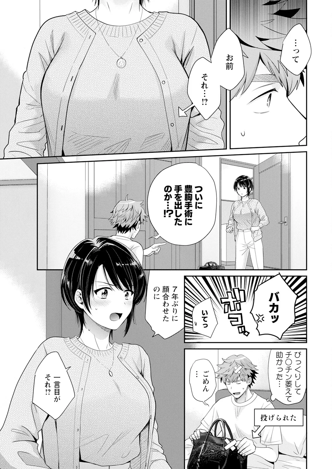 Action Pizazz 2025-04 page 11 - full censorship paizuri hentai manga - read online free