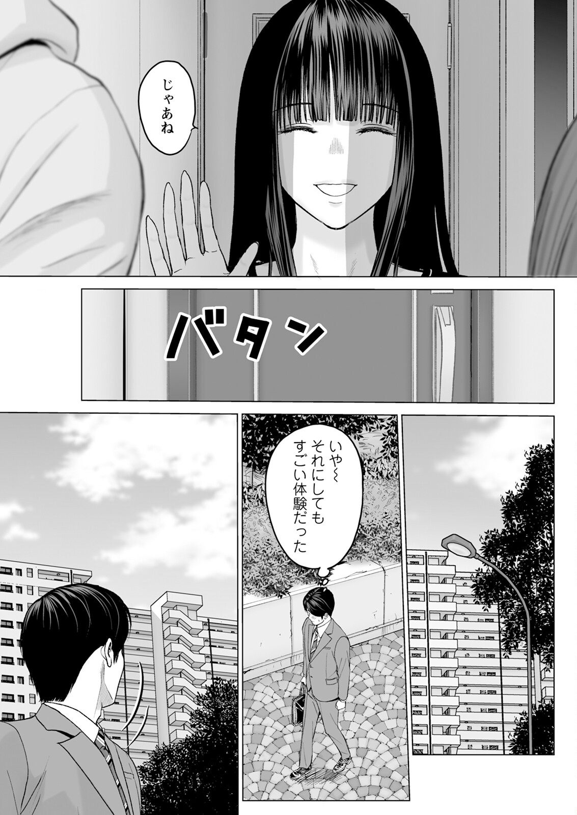 Action Pizazz 2025-04 - Page 117