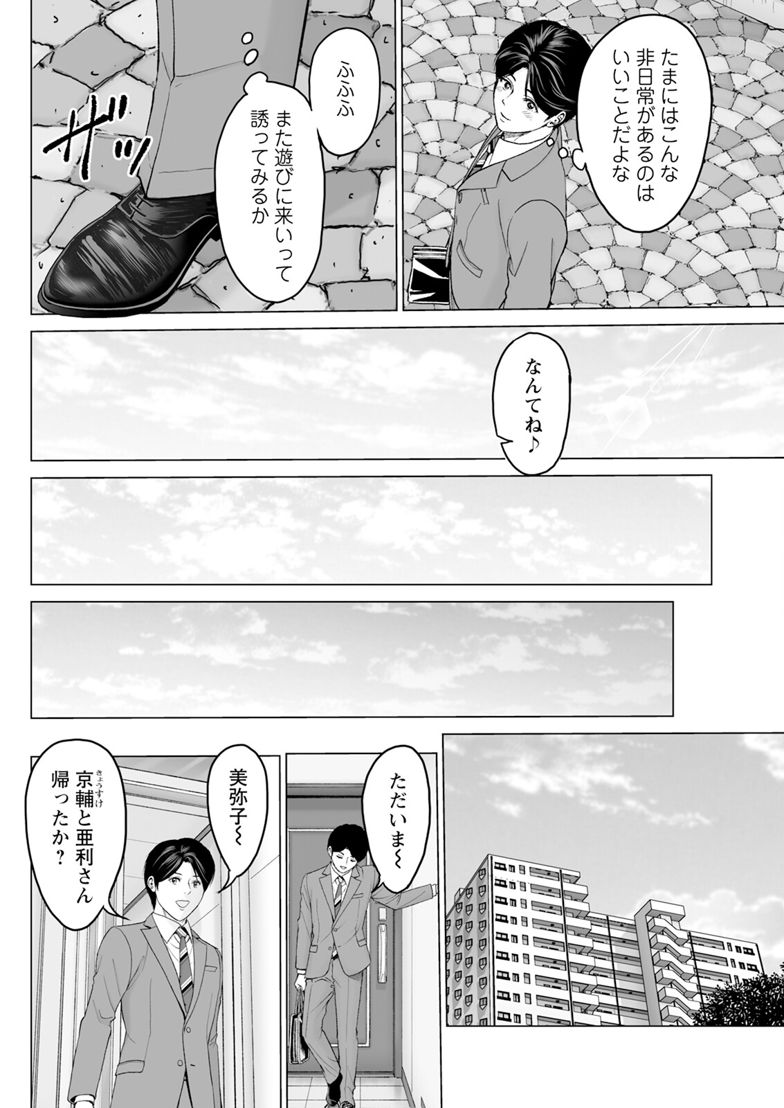 Action Pizazz 2025-04 - Page 118