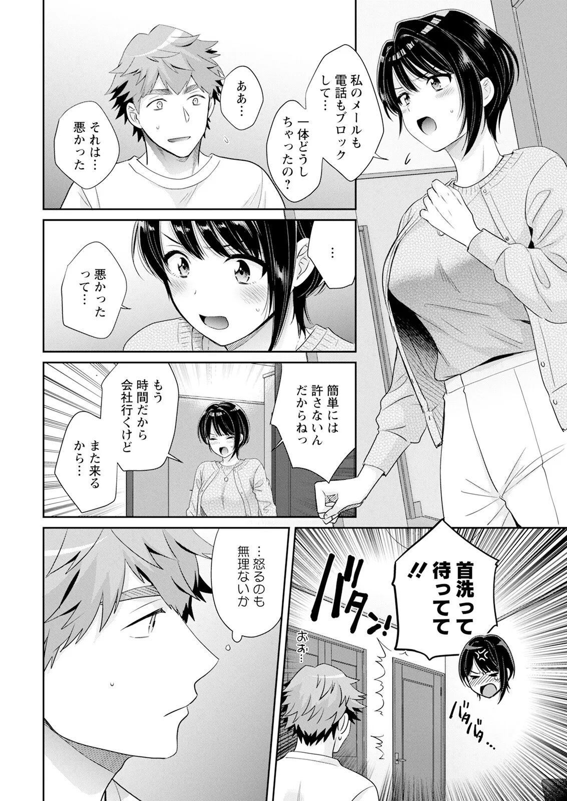 Action Pizazz 2025-04 page 12 - full censorship paizuri hentai manga - read online free