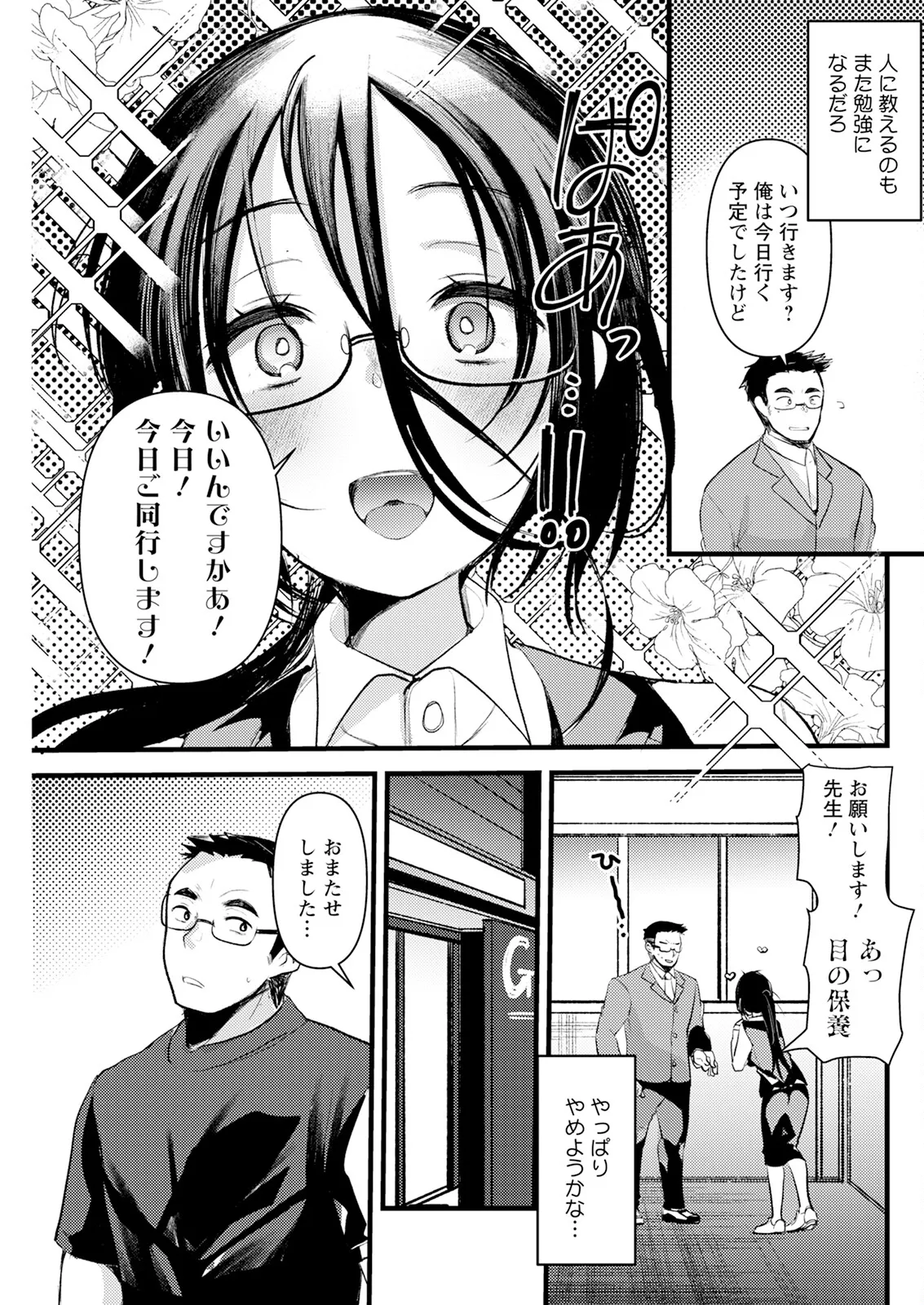 Action Pizazz 2025-04 page 123 - maid big breasts hentai manga - read online free