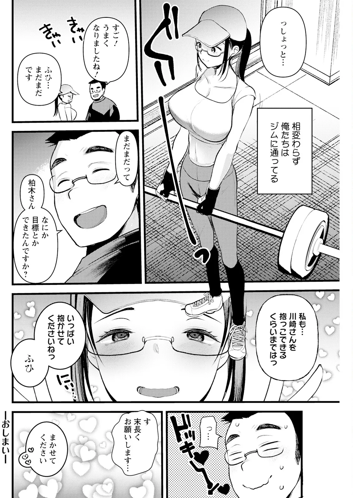 Action Pizazz 2025-04 page 138 - full censorship paizuri hentai manga - read online free