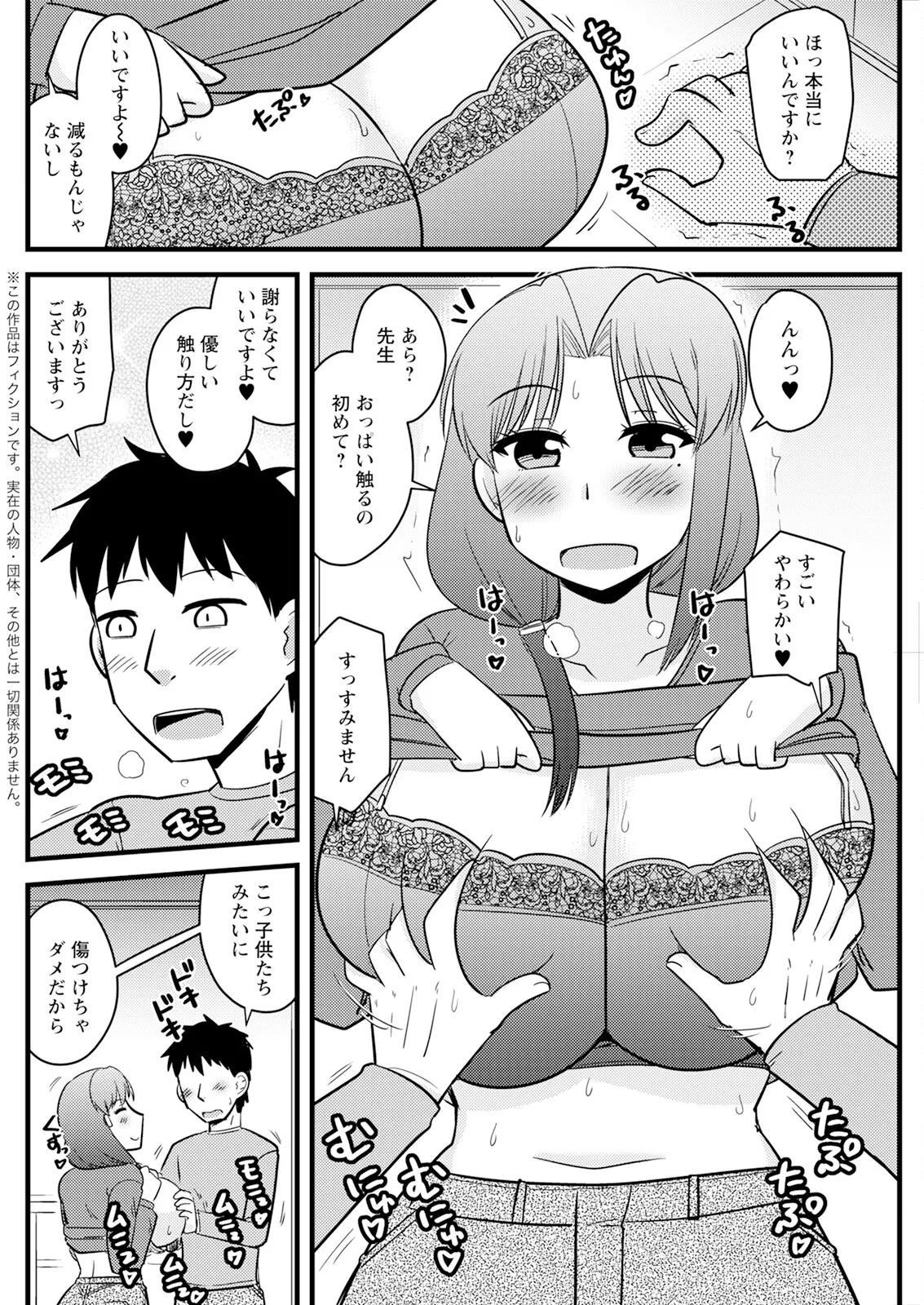 Action Pizazz 2025-04 page 142 - full censorship paizuri hentai manga - read online free