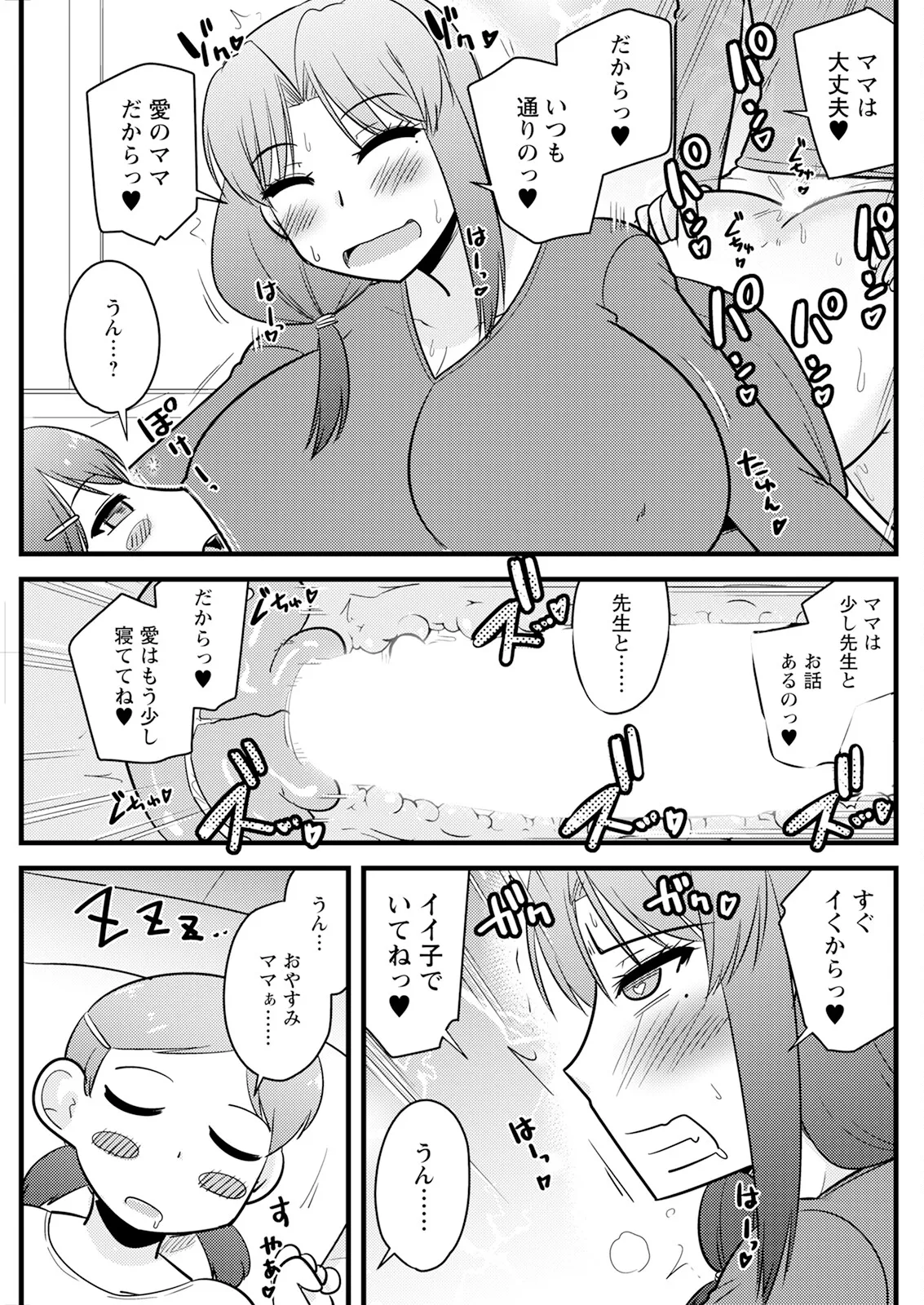 Action Pizazz 2025-04 page 151 - full censorship paizuri hentai manga - read online free