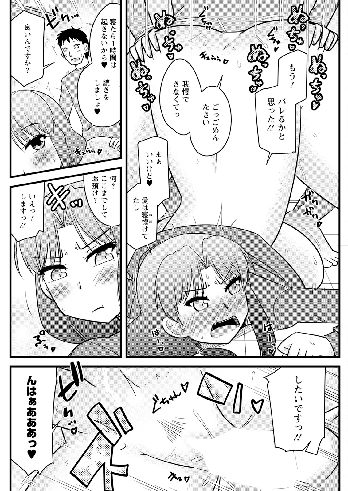 Action Pizazz 2025-04 page 152 - maid big breasts hentai manga - read online free