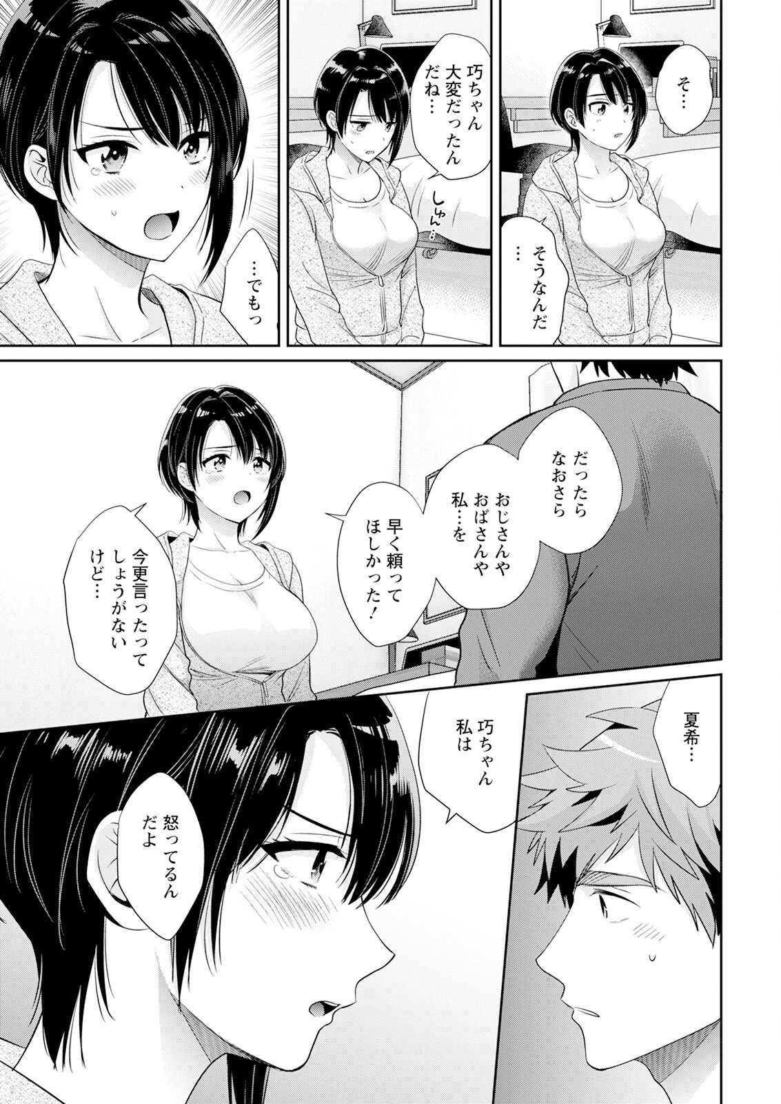 Action Pizazz 2025-04 page 17 - full censorship paizuri hentai manga - read online free