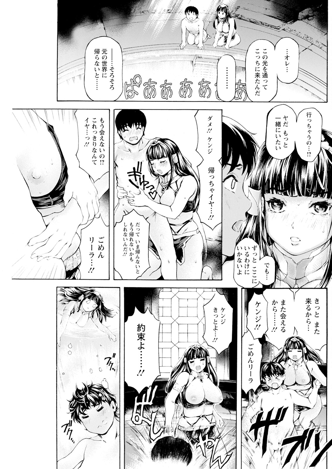 Action Pizazz 2025-04 page 173 - maid big breasts hentai manga - read online free