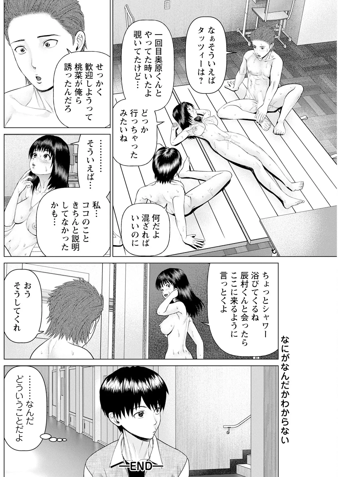 Action Pizazz 2025-04 page 192 - full censorship paizuri hentai manga - read online free