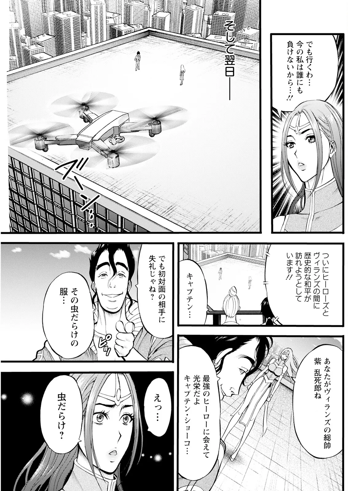 Action Pizazz 2025-04 page 203 - maid big breasts hentai manga - read online free