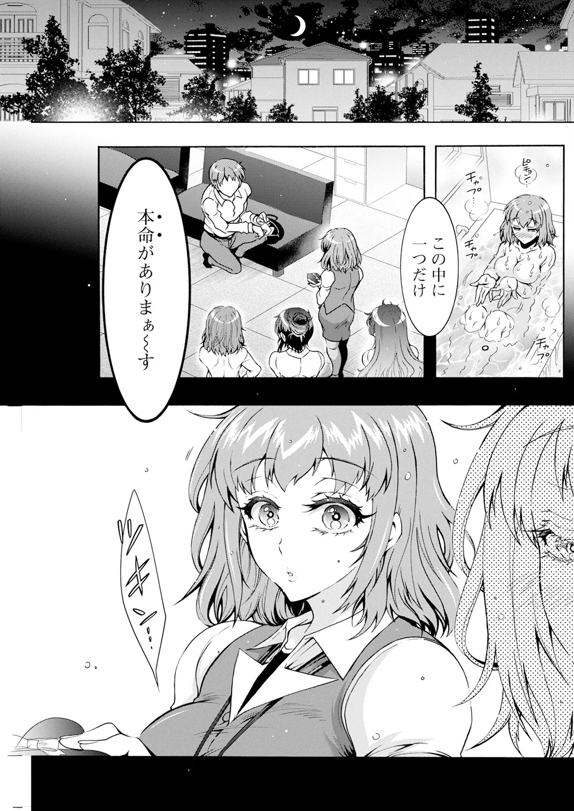 Action Pizazz 2025-04 page 213 - maid big breasts hentai manga - read online free