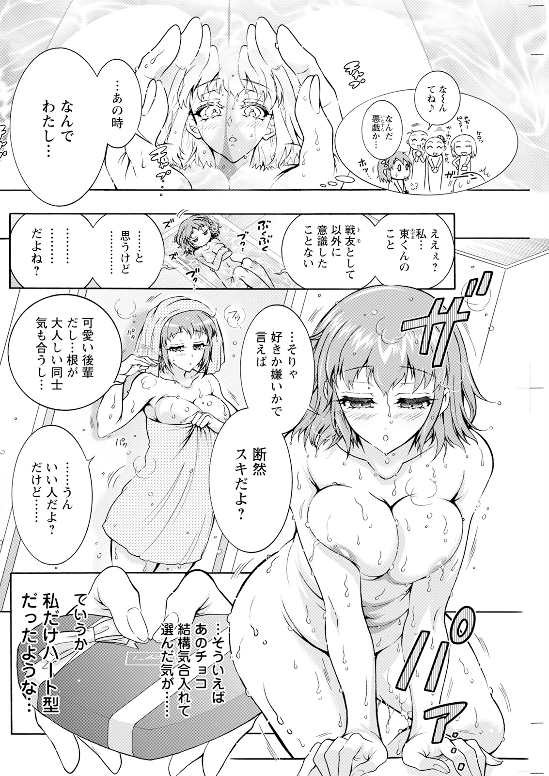 Action Pizazz 2025-04 page 214 - maid big breasts hentai manga - read online free
