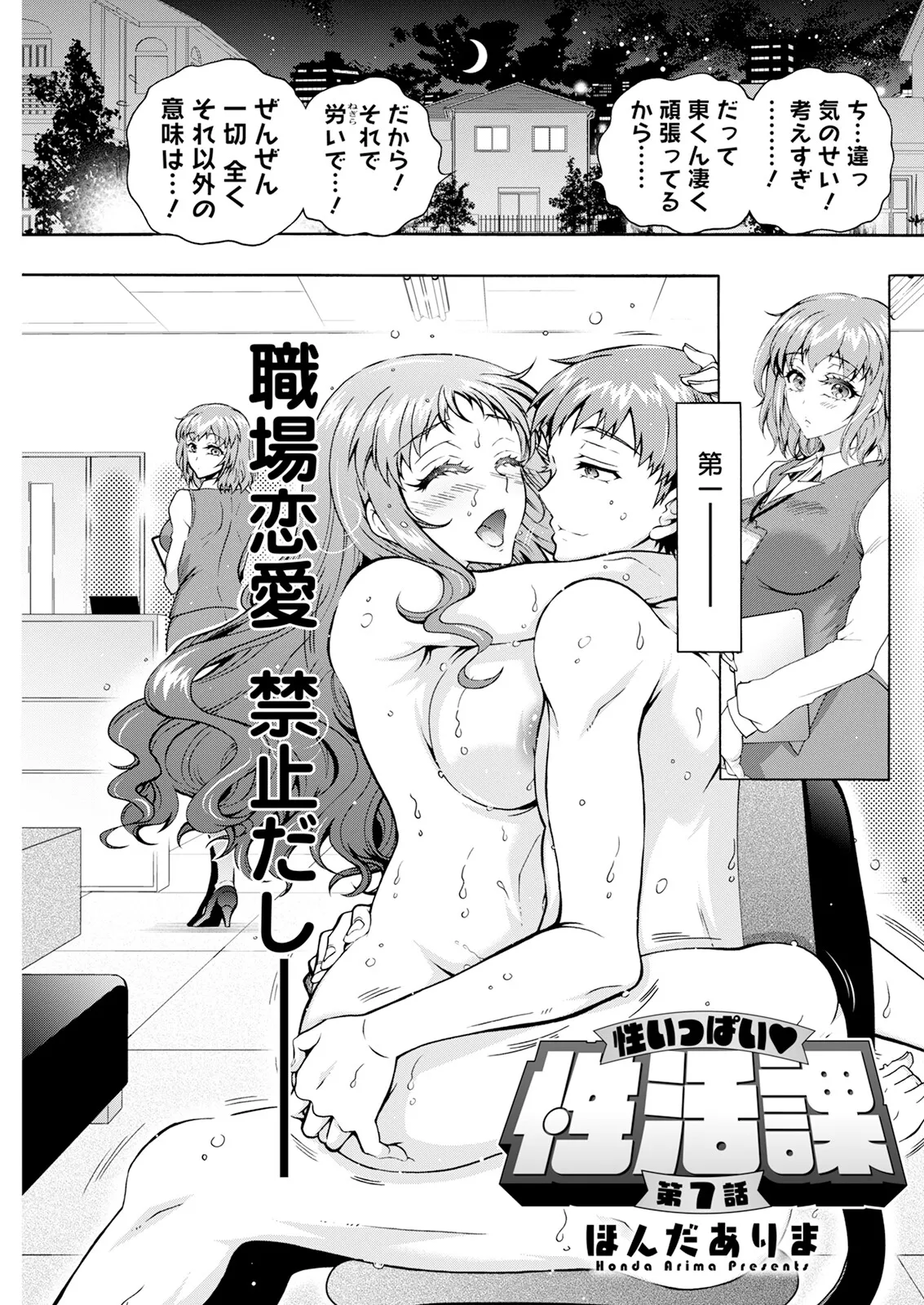 Action Pizazz 2025-04 page 215 - full censorship paizuri hentai manga - read online free