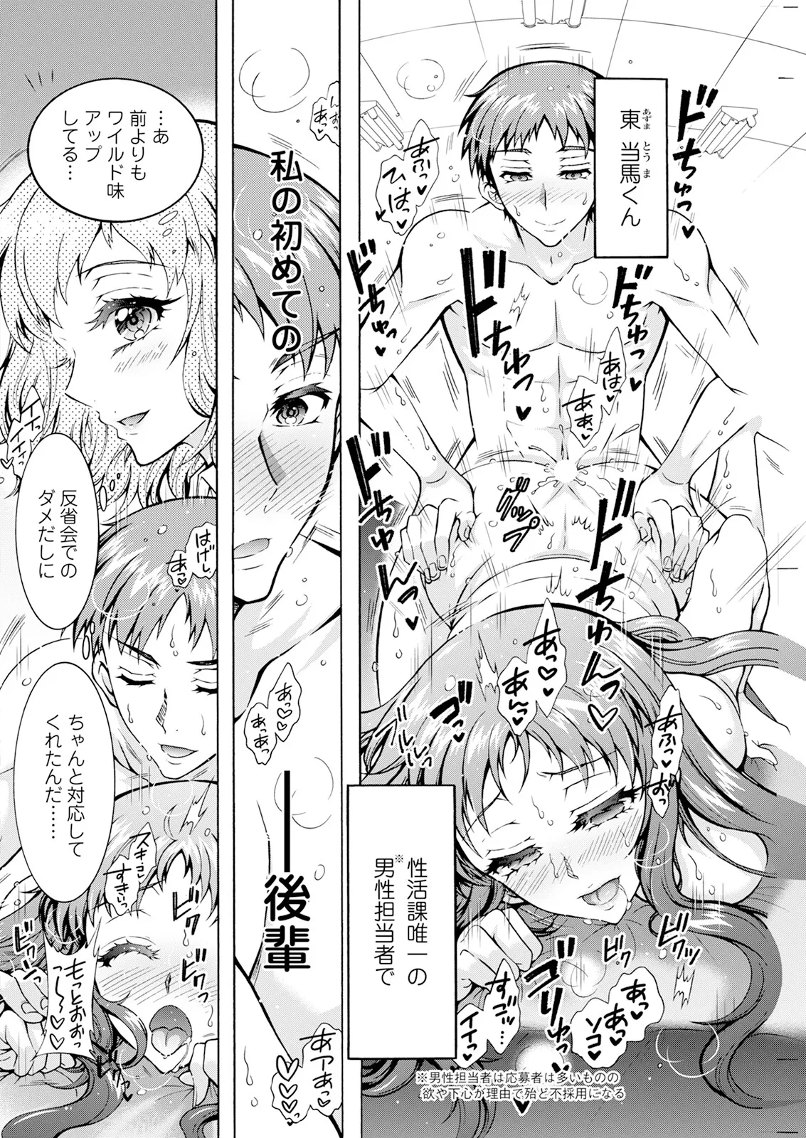 Action Pizazz 2025-04 page 216 - maid big breasts hentai manga - read online free