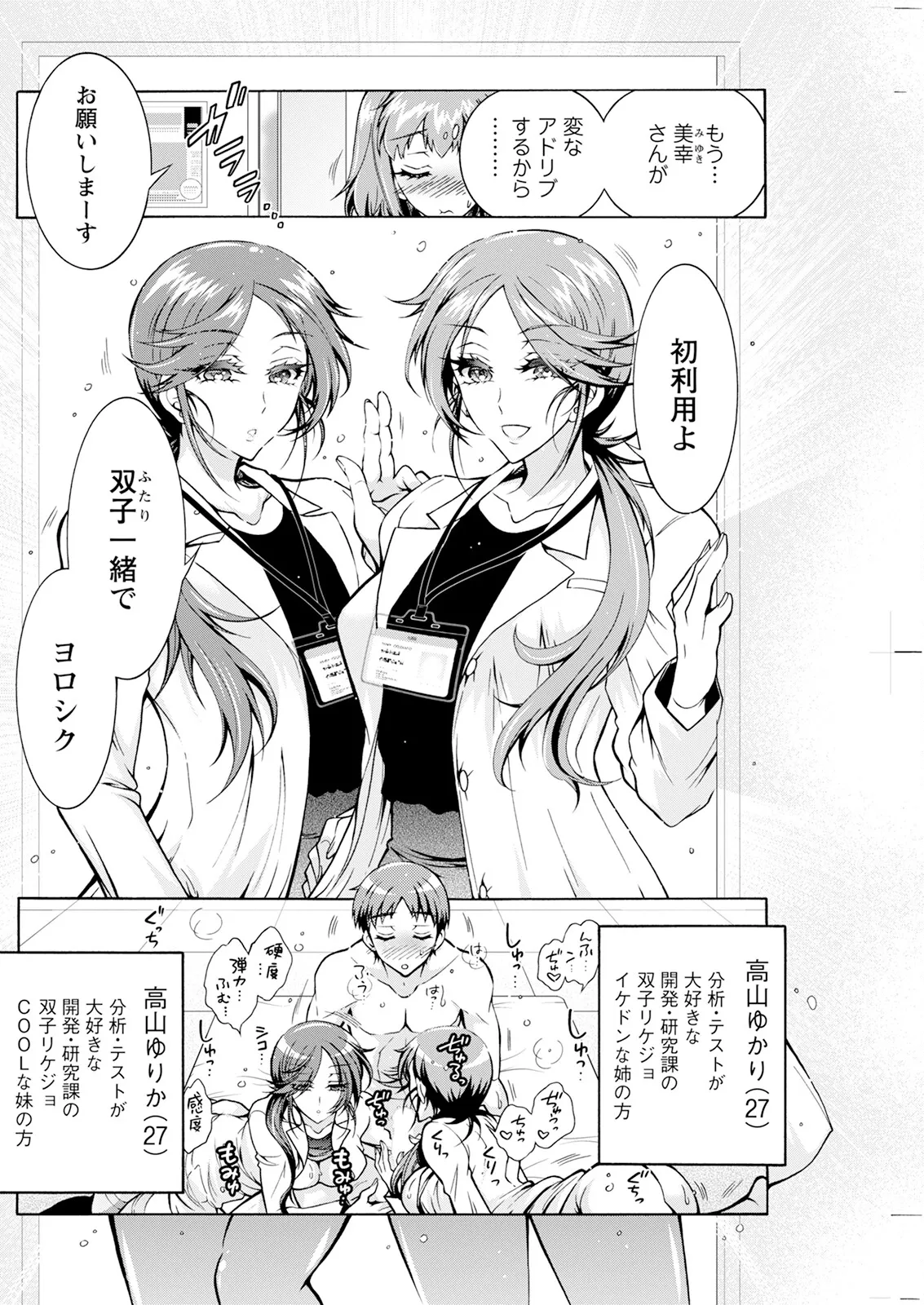 Action Pizazz 2025-04 page 218 - full censorship paizuri hentai manga - read online free