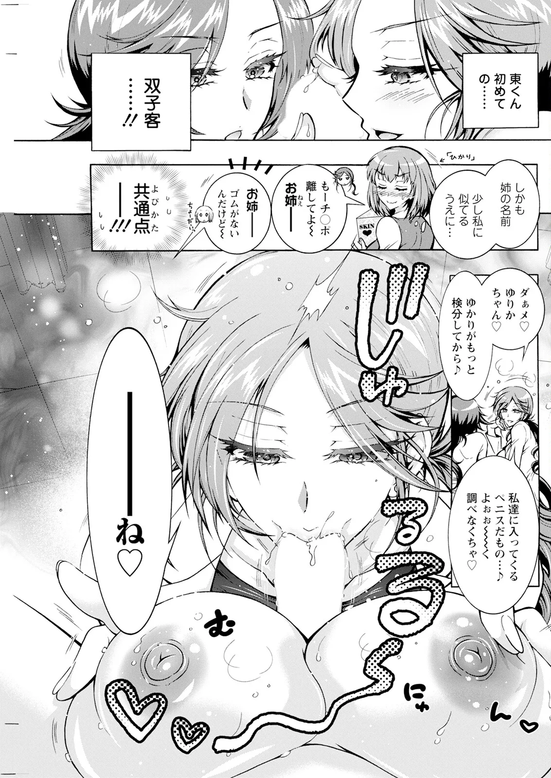 Action Pizazz 2025-04 page 219 - maid big breasts hentai manga - read online free