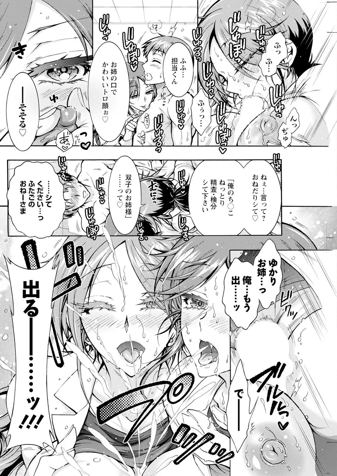 Action Pizazz 2025-04 page 220 - full censorship paizuri hentai manga - read online free