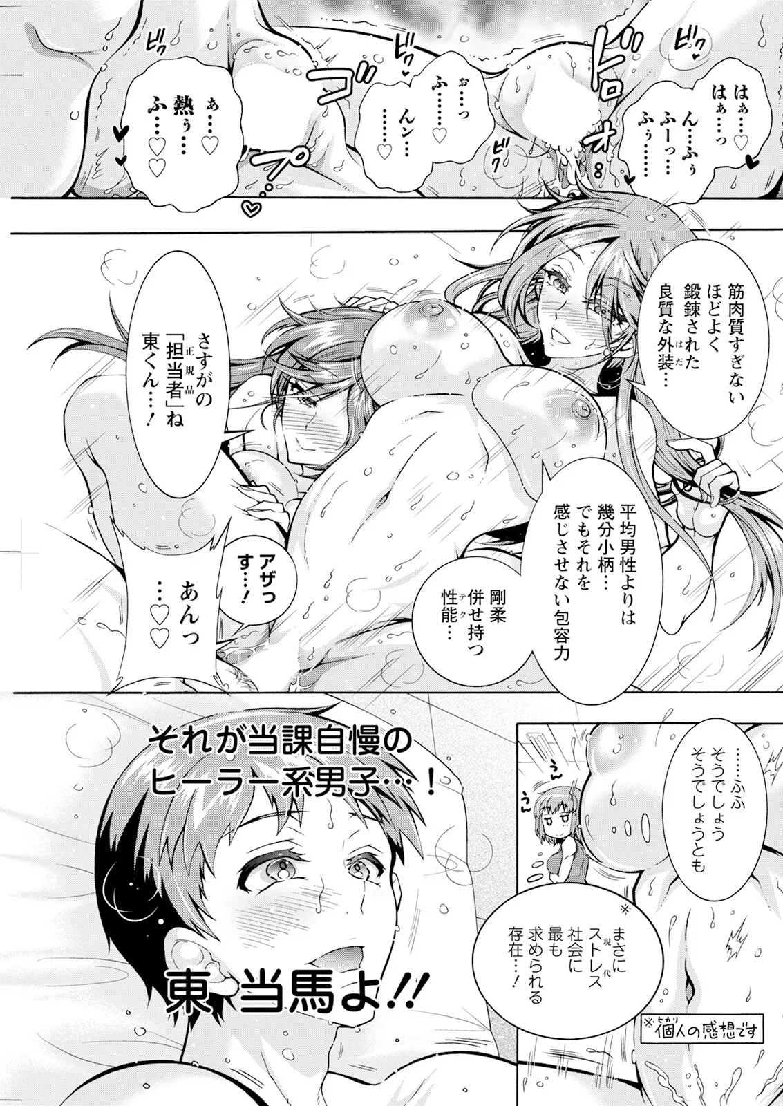 Action Pizazz 2025-04 page 225 - maid big breasts hentai manga - read online free