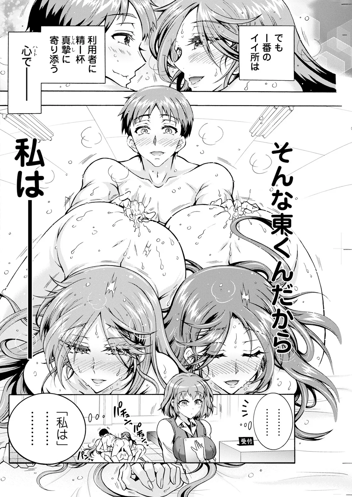 Action Pizazz 2025-04 page 226 - full censorship paizuri hentai manga - read online free