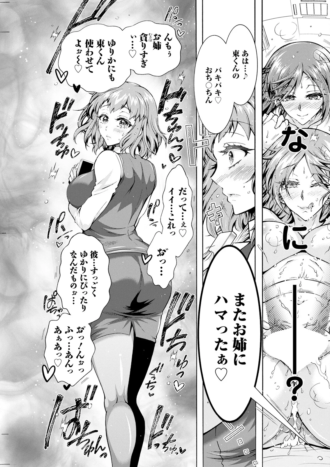 Action Pizazz 2025-04 page 227 - full censorship paizuri hentai manga - read online free