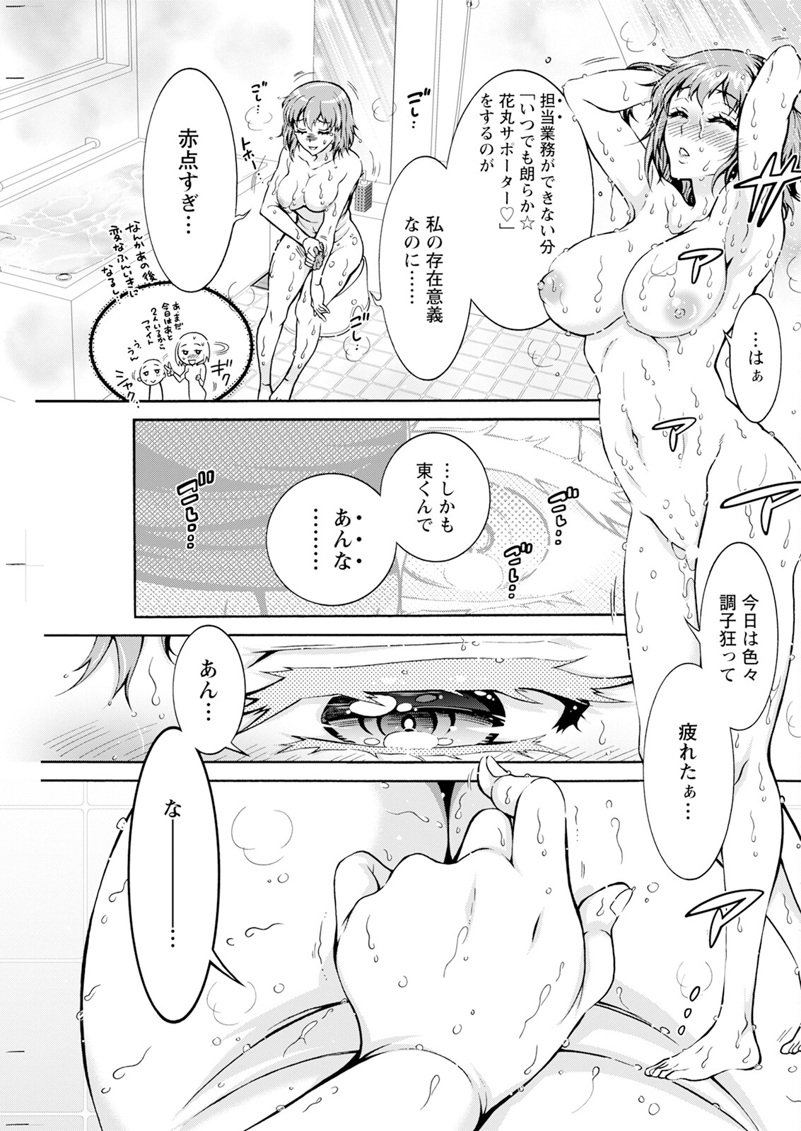 Action Pizazz 2025-04 page 231 - full censorship paizuri hentai manga - read online free