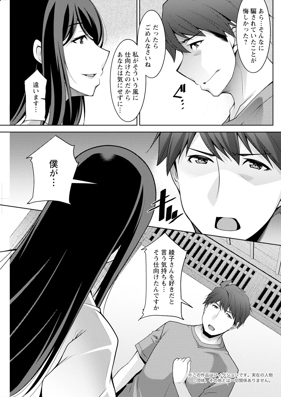 Action Pizazz 2025-04 page 235 - full censorship paizuri hentai manga - read online free