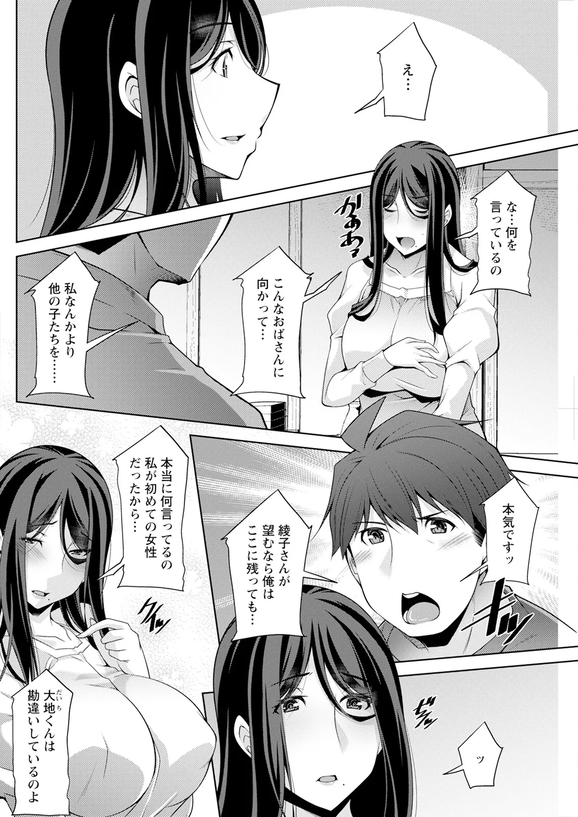 Action Pizazz 2025-04 page 236 - full censorship paizuri hentai manga - read online free