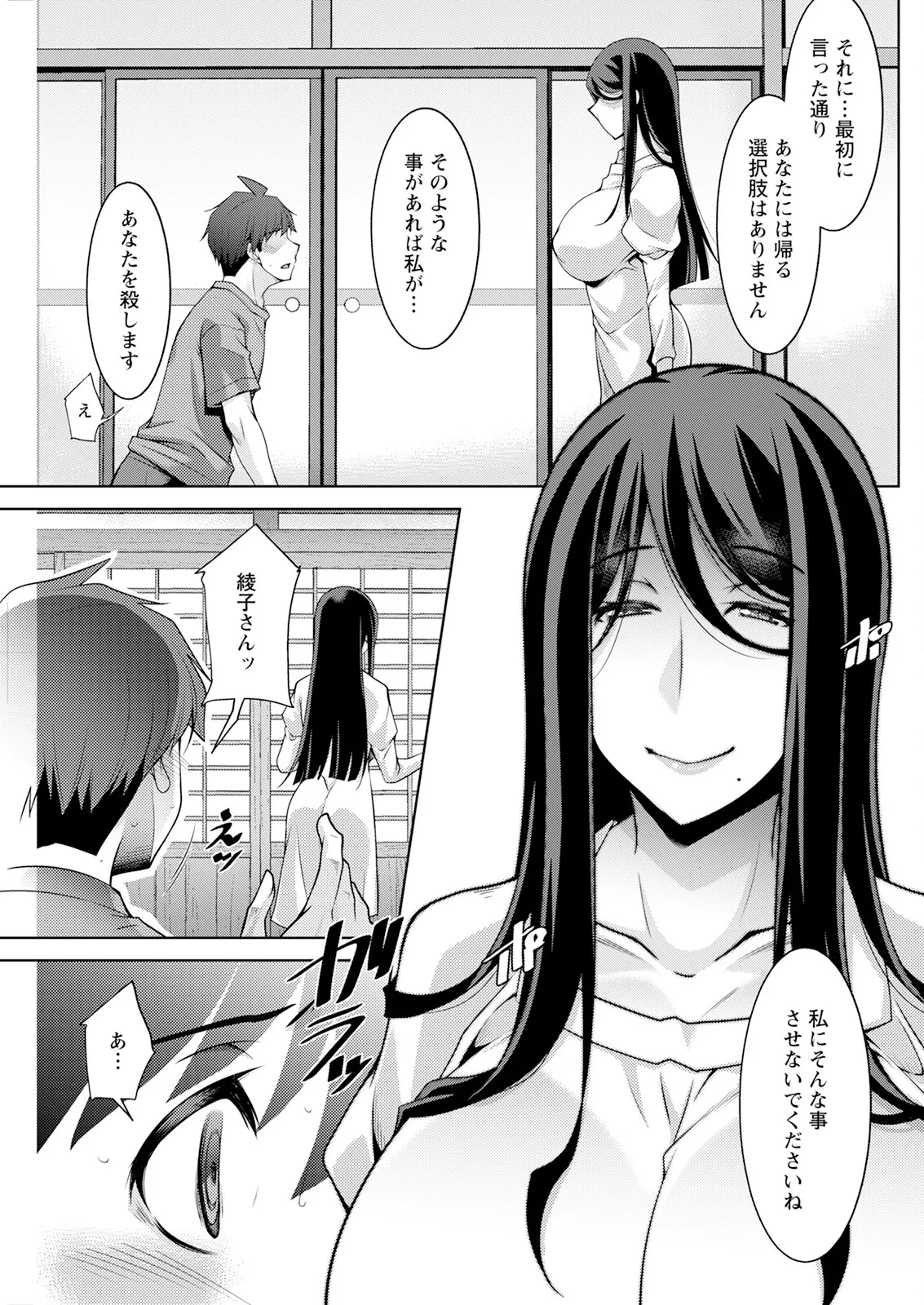 Action Pizazz 2025-04 page 241 - maid big breasts hentai manga - read online free
