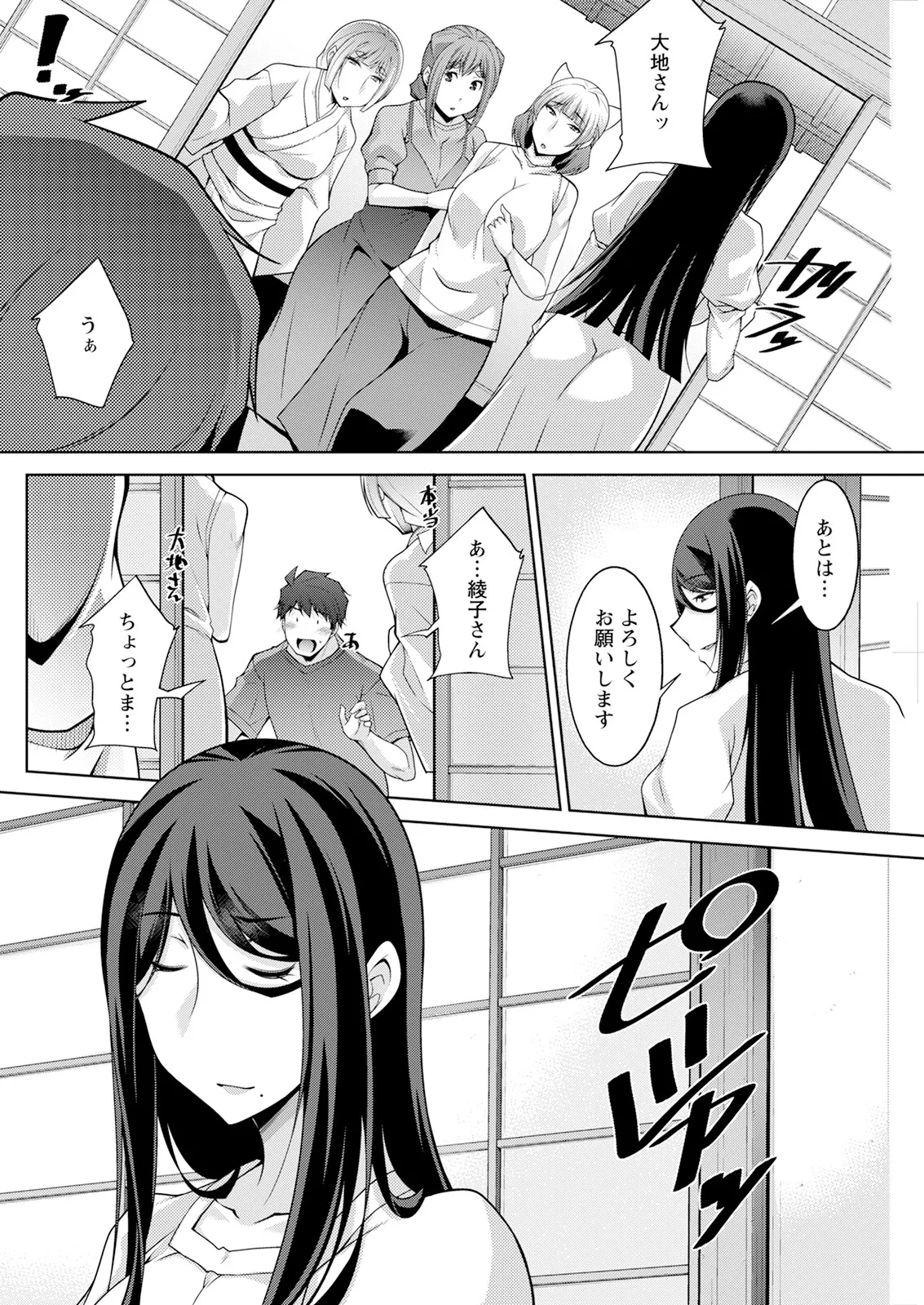 Action Pizazz 2025-04 page 242 - full censorship paizuri hentai manga - read online free