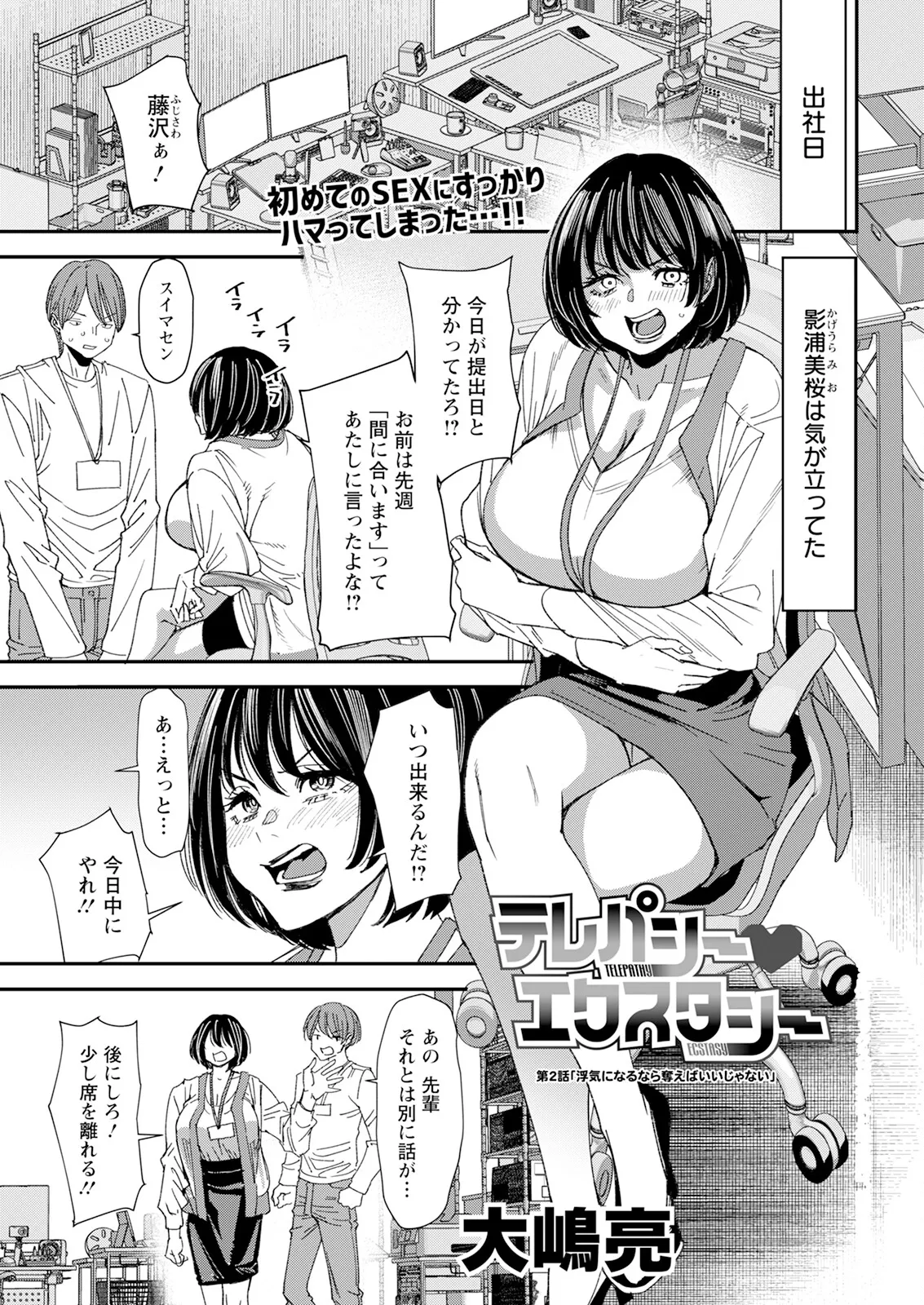 Action Pizazz 2025-04 page 25 - full censorship paizuri hentai manga - read online free