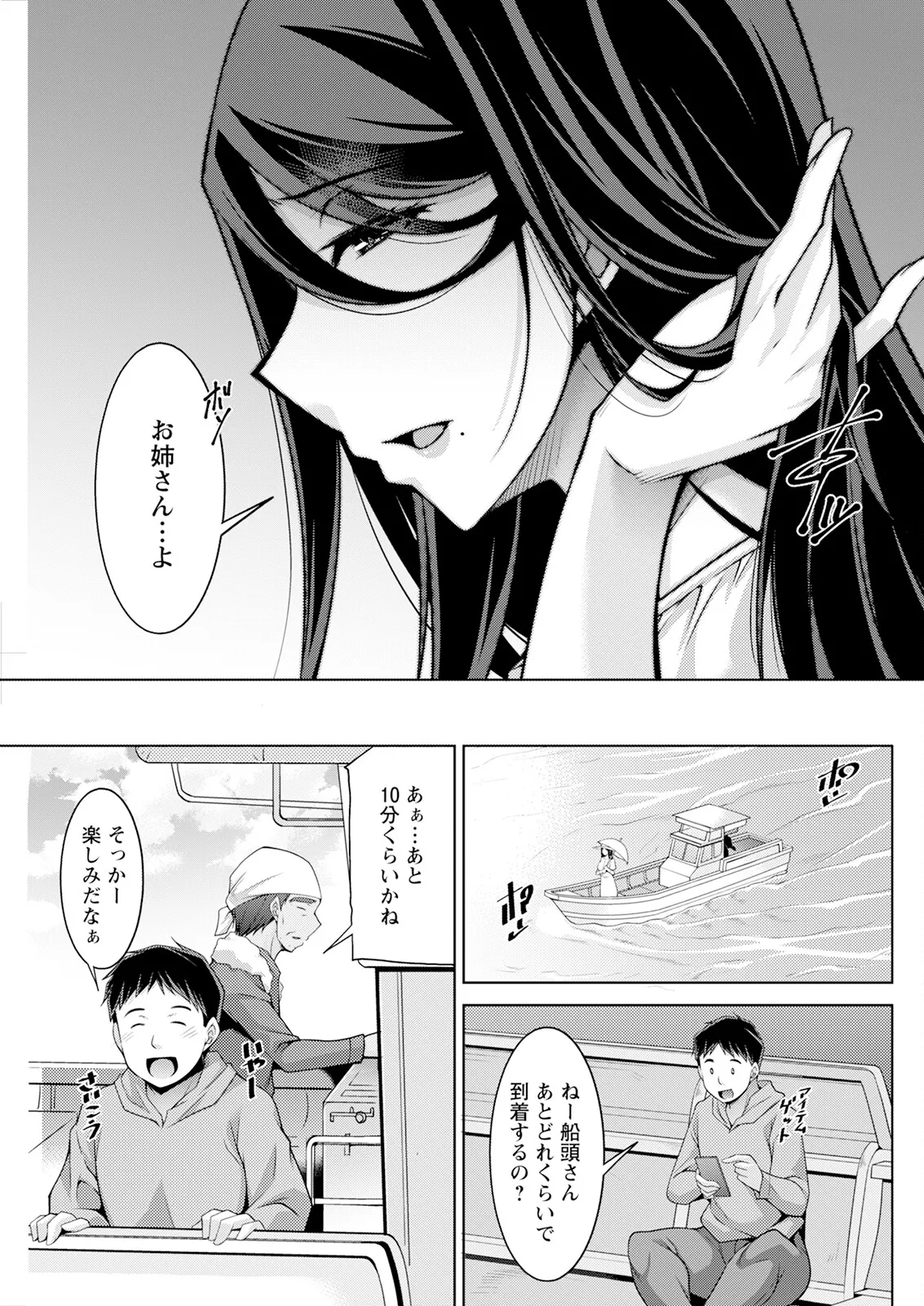 Action Pizazz 2025-04 page 251 - maid big breasts hentai manga - read online free