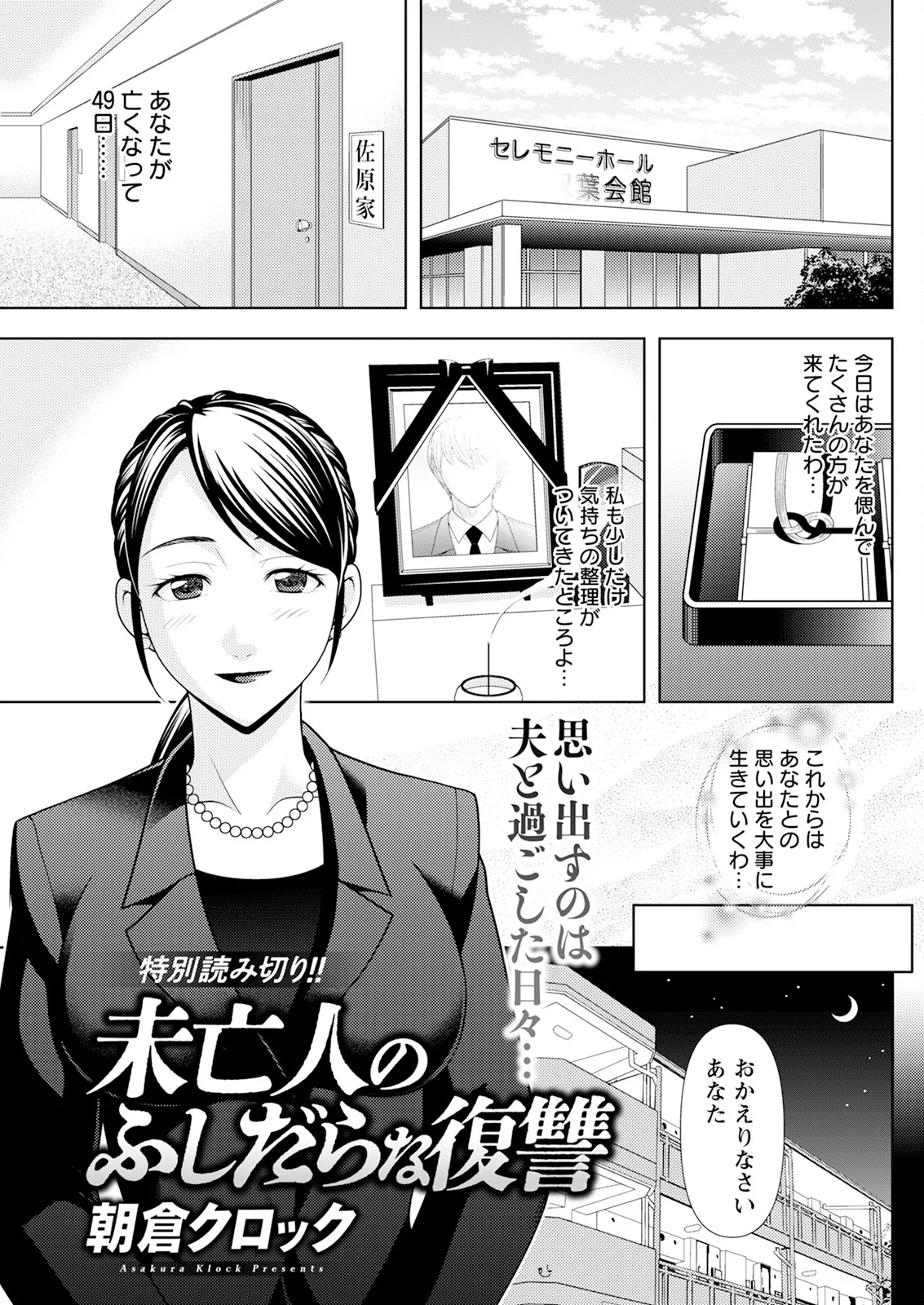 Action Pizazz 2025-04 page 253 - maid big breasts hentai manga - read online free