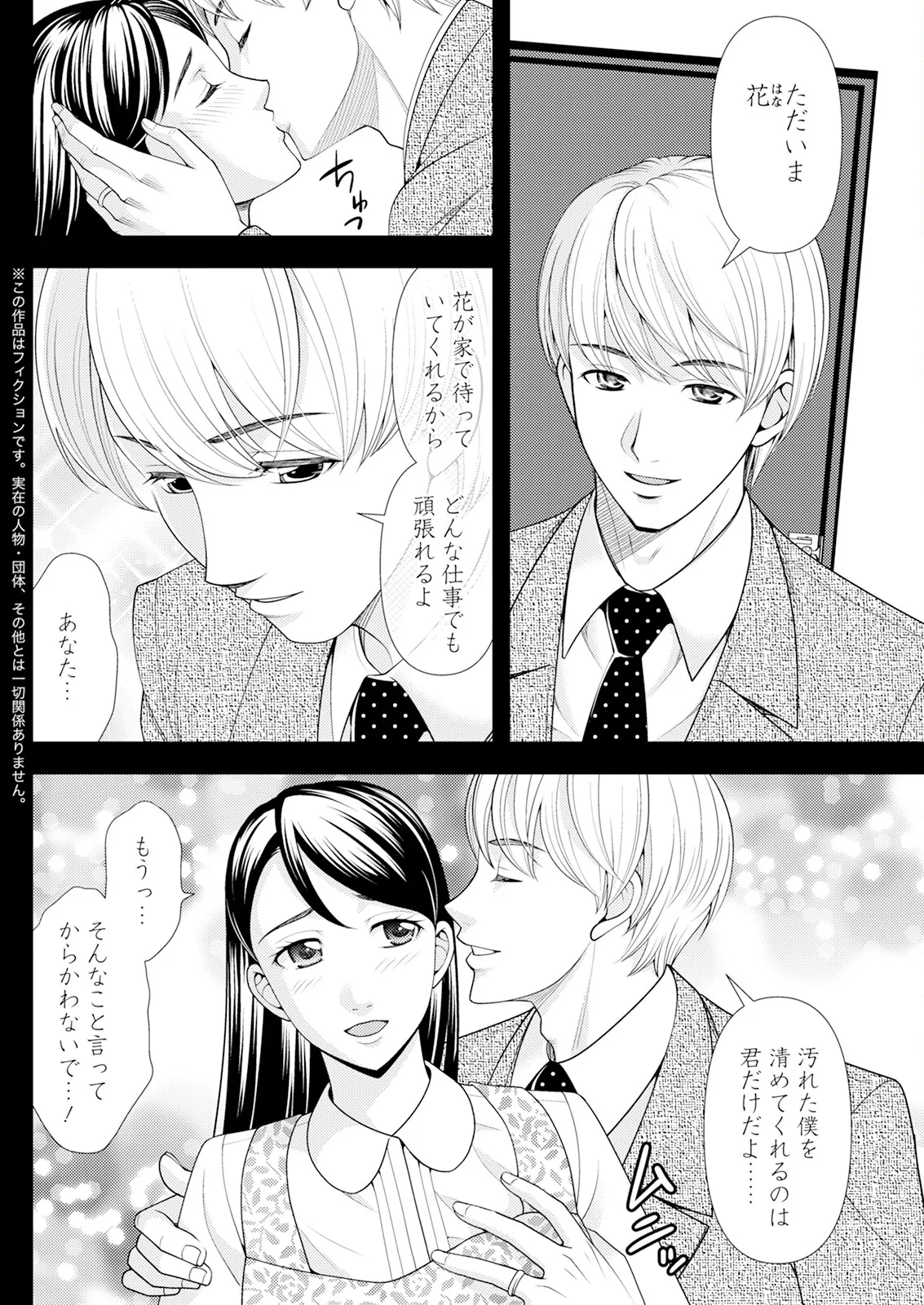 Action Pizazz 2025-04 page 254 - full censorship paizuri hentai manga - read online free