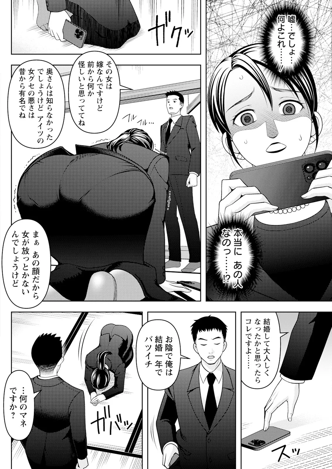 Action Pizazz 2025-04 page 258 - full censorship paizuri hentai manga - read online free