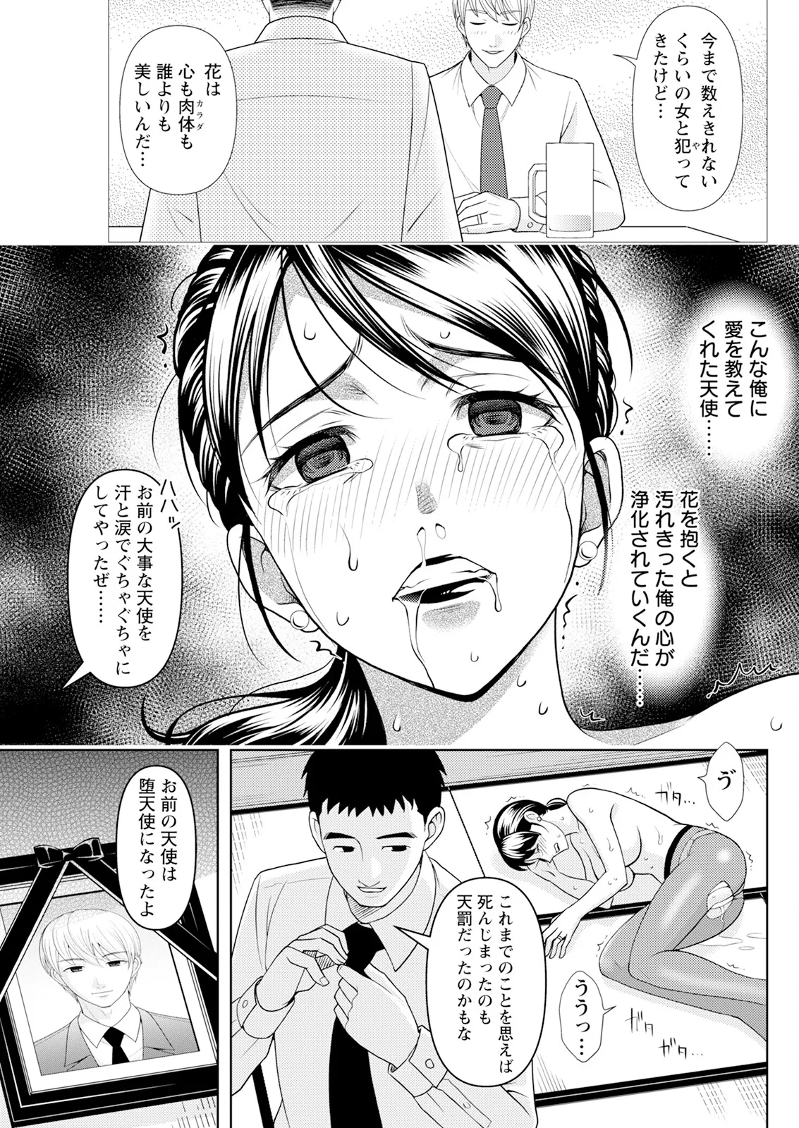 Action Pizazz 2025-04 page 269 - full censorship paizuri hentai manga - read online free