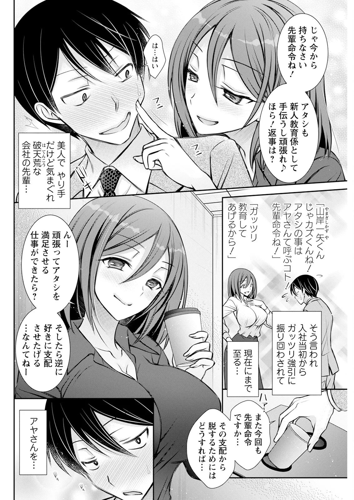 Action Pizazz 2025-04 page 272 - maid big breasts hentai manga - read online free