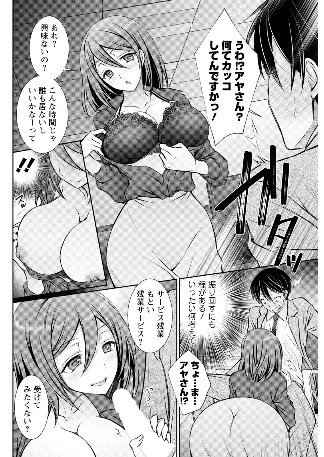 Action Pizazz 2025-04 page 274 - full censorship paizuri hentai manga - read online free