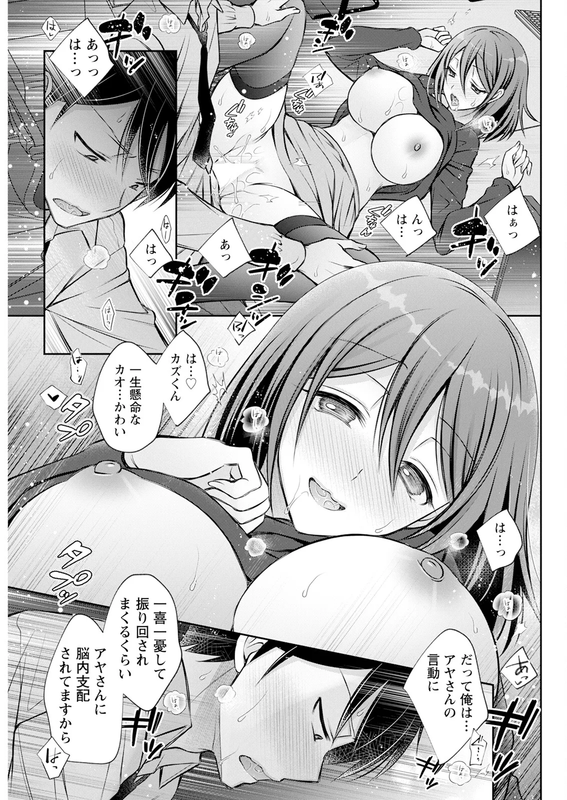 Action Pizazz 2025-04 page 283 - full censorship paizuri hentai manga - read online free