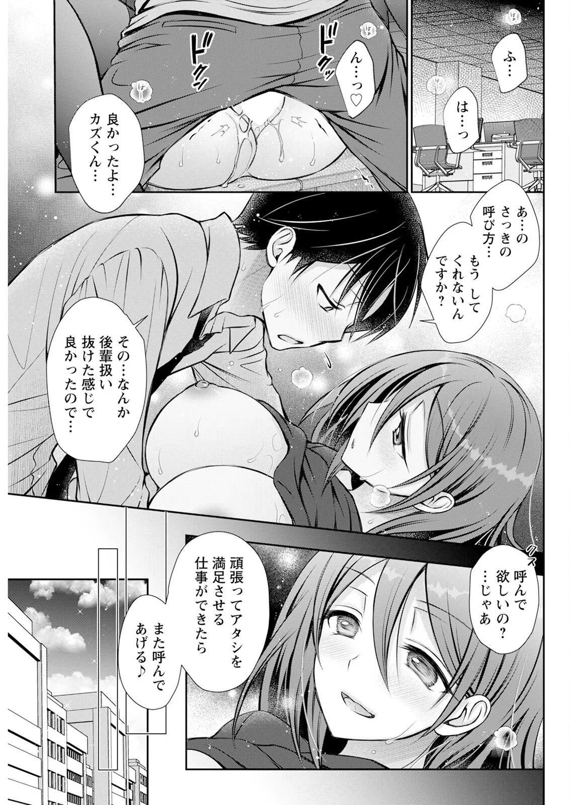 Action Pizazz 2025-04 - Page 289