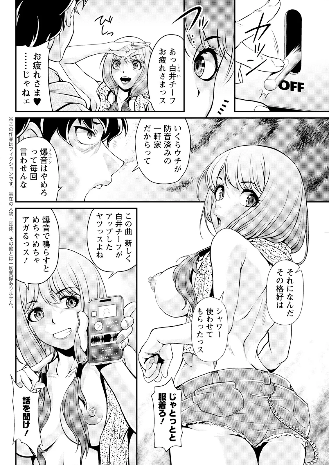 Action Pizazz 2025-04 - Page 292