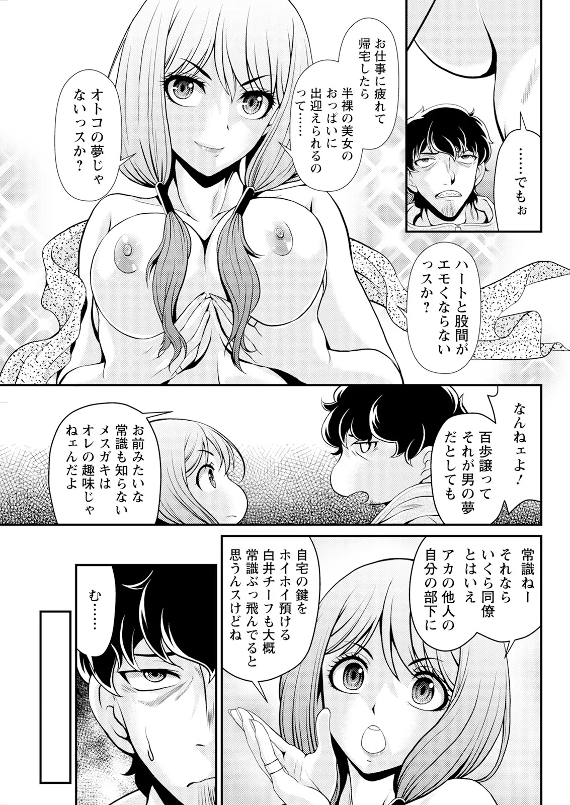 Action Pizazz 2025-04 page 293 - full censorship paizuri hentai manga - read online free