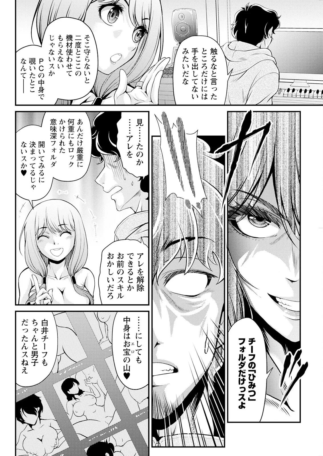 Action Pizazz 2025-04 page 296 - full censorship paizuri hentai manga - read online free