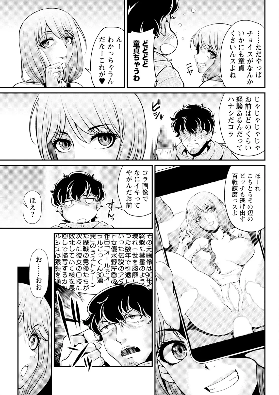 Action Pizazz 2025-04 page 297 - full censorship paizuri hentai manga - read online free